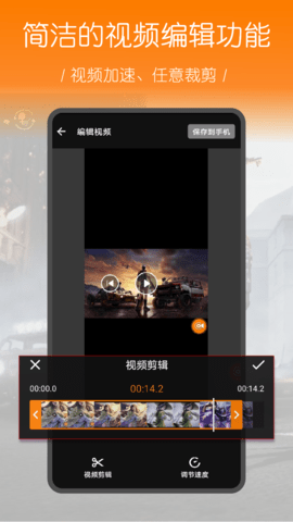录屏幕 1.0.2.54 安卓版 2