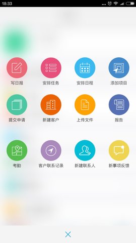 eteams 4.0.172 安卓版 1