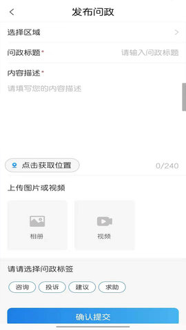 智慧云阳 3.0.5 安卓版 2