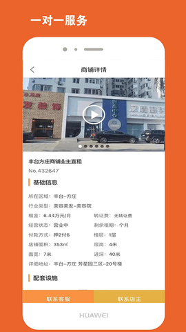 010商铺网 2.1.2 安卓版 1