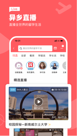 异乡 7.60.1 安卓版 4