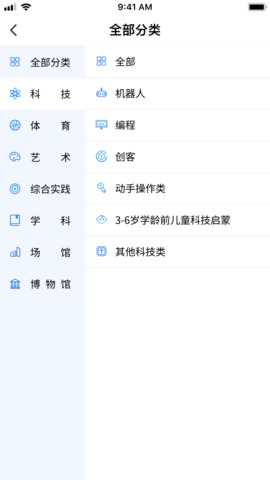 校外培训家长端 1.7.8 安卓版 3