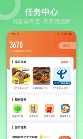 sunri 3.2.00 安卓版 3