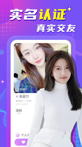 附近陌生约会聊天App 1.0.3 安卓版 1