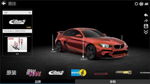 CAR++ 3.0.1973 安卓版 4