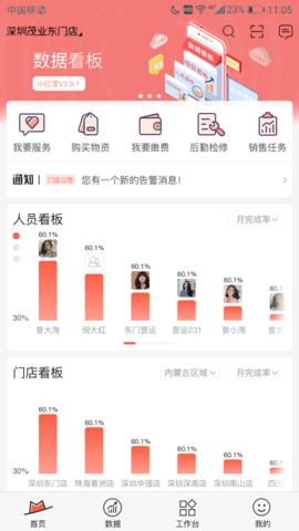 小红茂 6.0.0 安卓版 1