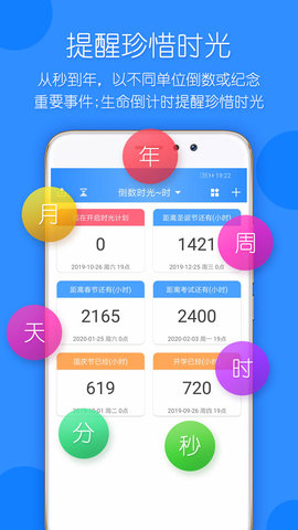 时光计划 9.8.0 安卓版 2