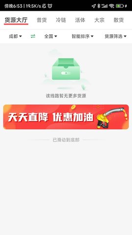 56888一点通司机 2.8.4 安卓版 2