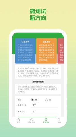 动力勋章APP 1.0.8 安卓版 2