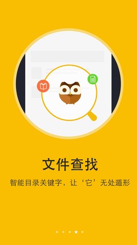 阅读神器 6.8.6 安卓版 3