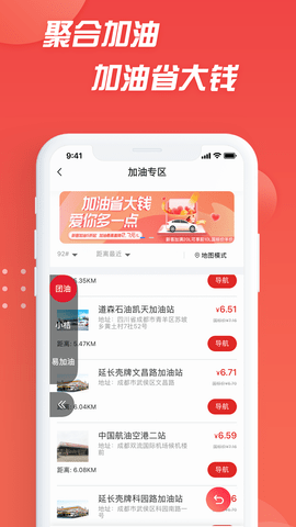 i车保护神 4.8.0 安卓版 3