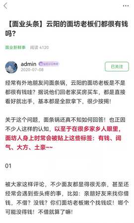 重庆鲜面条 5.3.1 官方版 3