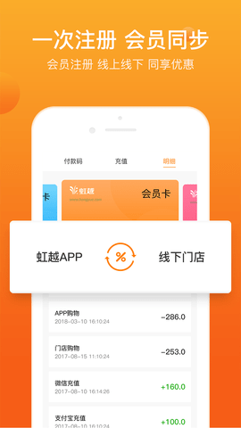 虹越APP 3.9.40 安卓版 2