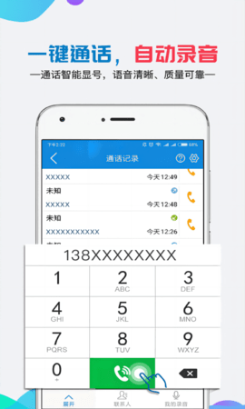 移动公证 6.9.0 安卓版 2