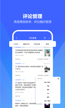 巨量引擎 3.9.17 最新版 4