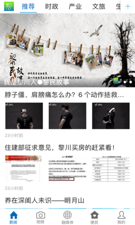 黎川发布 6.3.1 安卓版 1