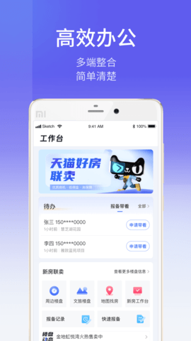 ETC商户平台 7.5.8 安卓版 2