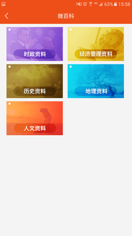 延安互联网党建云平台 1.4.1 安卓版 1