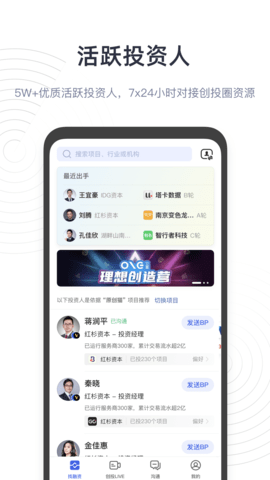 鲸准 7.8.4 安卓版 1