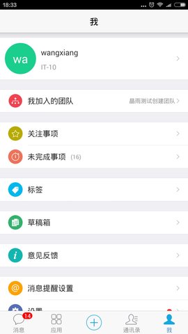 eteams 4.0.172 安卓版 2