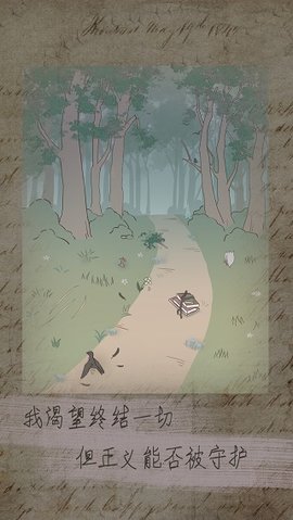 五年后的来信破解版 1.0 安卓版 1