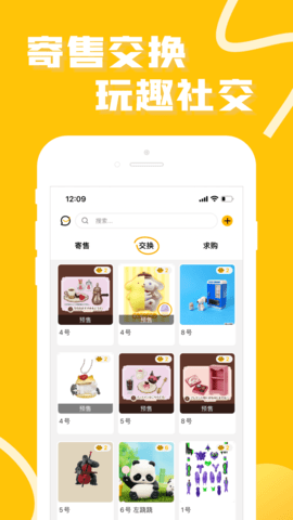 52TOYS 4.8.5 安卓版 4