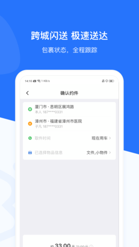 帮邦行 6.2.7 安卓版 3