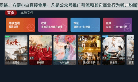 秋寂影视 6.0.0 安卓版 4