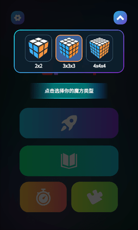 魔方学院 2.2.29 安卓版 1