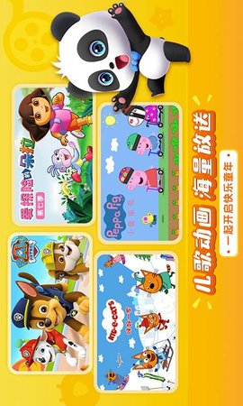 宝宝巴士儿歌HD 5.3.2 安卓版 1