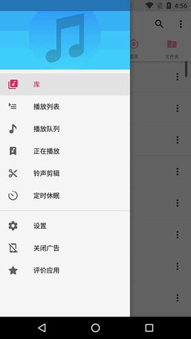 音乐播放器专业版 3.7 安卓版 1