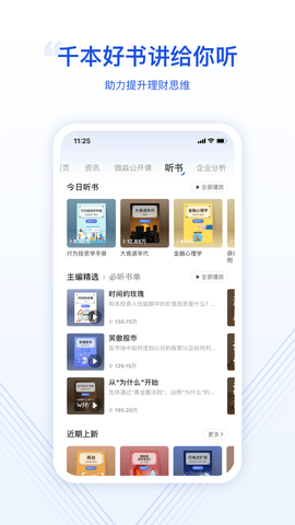 微淼 1.9.42 安卓版 4
