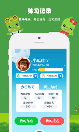 昂昂闪算 1.7.0 安卓版 1