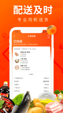 菜划算 3.6.3 安卓版 3