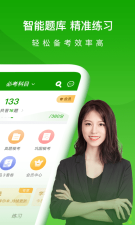 医学万题库 5.6.2.0 安卓版 1