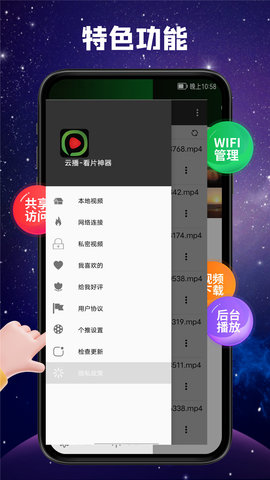 快播影音 5.0 安卓版 3