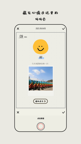 MOODA 26.06 安卓版 2