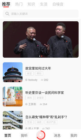 纸盒fm手表版App 1.0.2 最新版 2