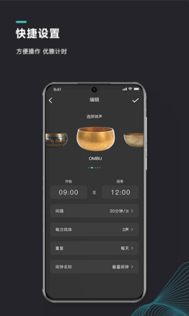能量闹钟 2.3.4 安卓版 1