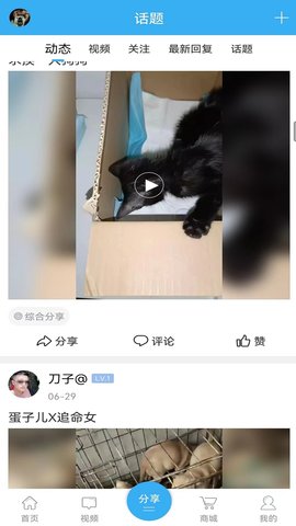 猛犬俱乐部 6.3.8 安卓版 3