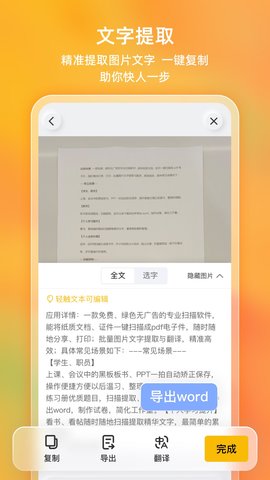 布丁扫描 3.5.3.0 安卓版 3