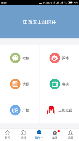 玉山之窗 3.1.2 安卓版 3