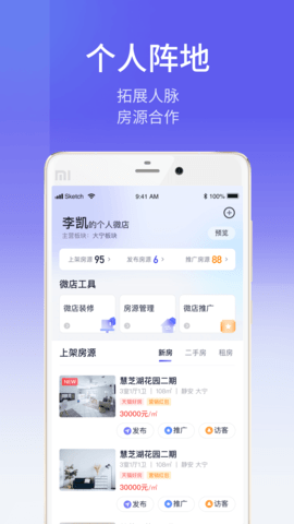 ETC商户平台 7.5.8 安卓版 3