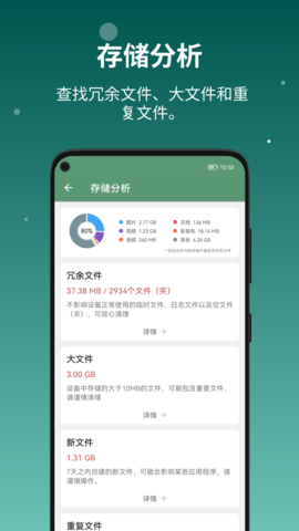 设备信息 v2.9.16 安卓版 4