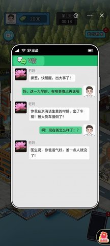 疯狂商业街 1.0 安卓版 2