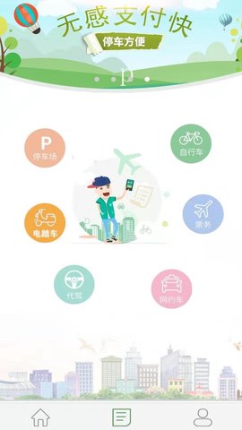 楚雄智慧出行 1.7.4 安卓版 2