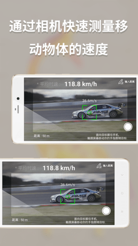 多功能测量 2.2.2 安卓版 2