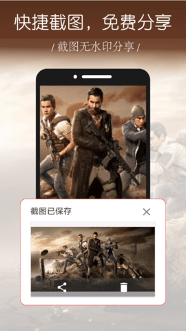 录屏幕 1.0.2.54 安卓版 3