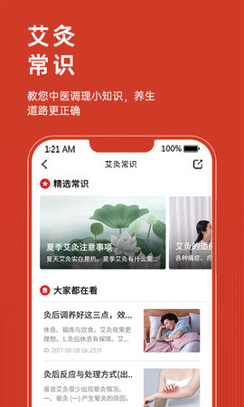 艾益生 2.3.5 安卓版 1