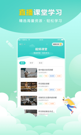 帮作业 1.0.4 安卓版 2